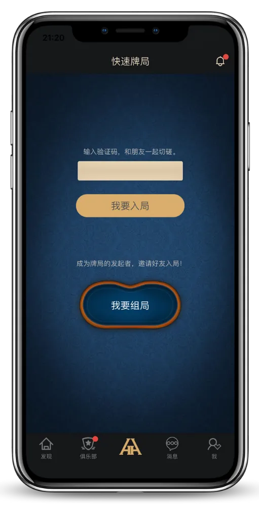 德州AA Poker正版游戏界面截图-真人对战